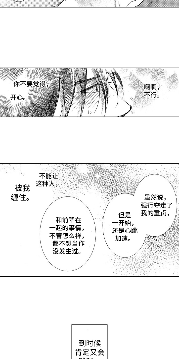 第11章：帮助7