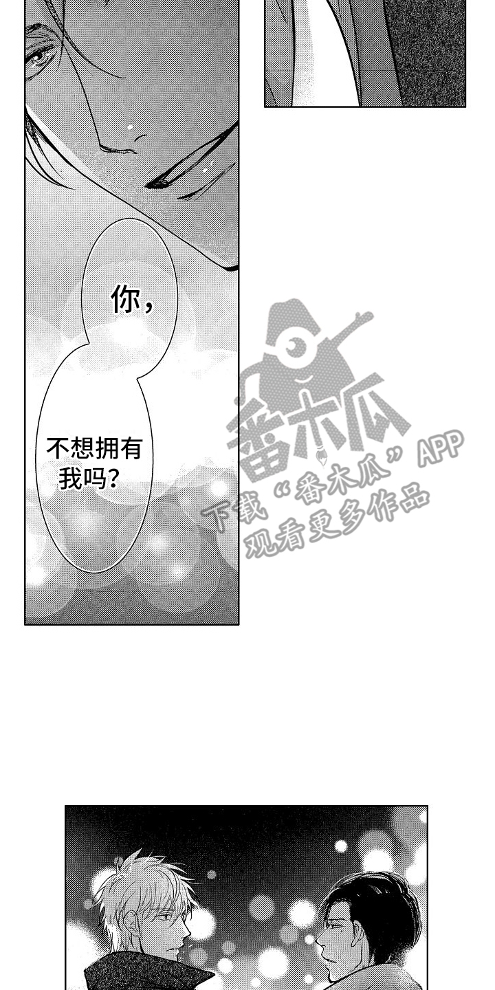 第6章：误会19
