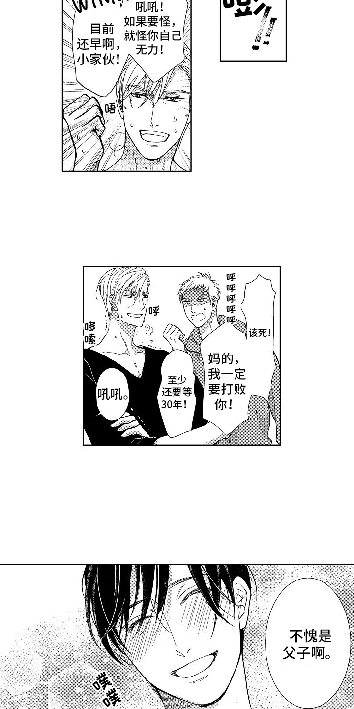 第18章：家庭和睦16