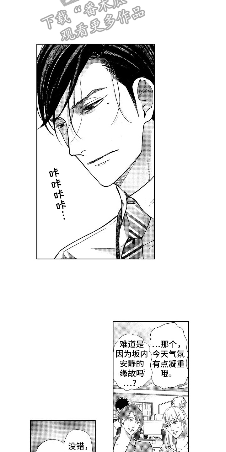 第12章：告白19