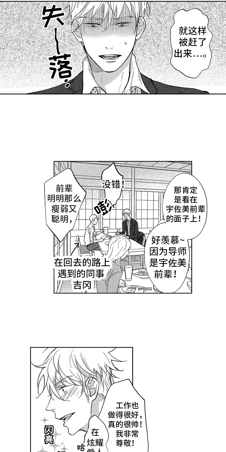 第3章：道歉13
