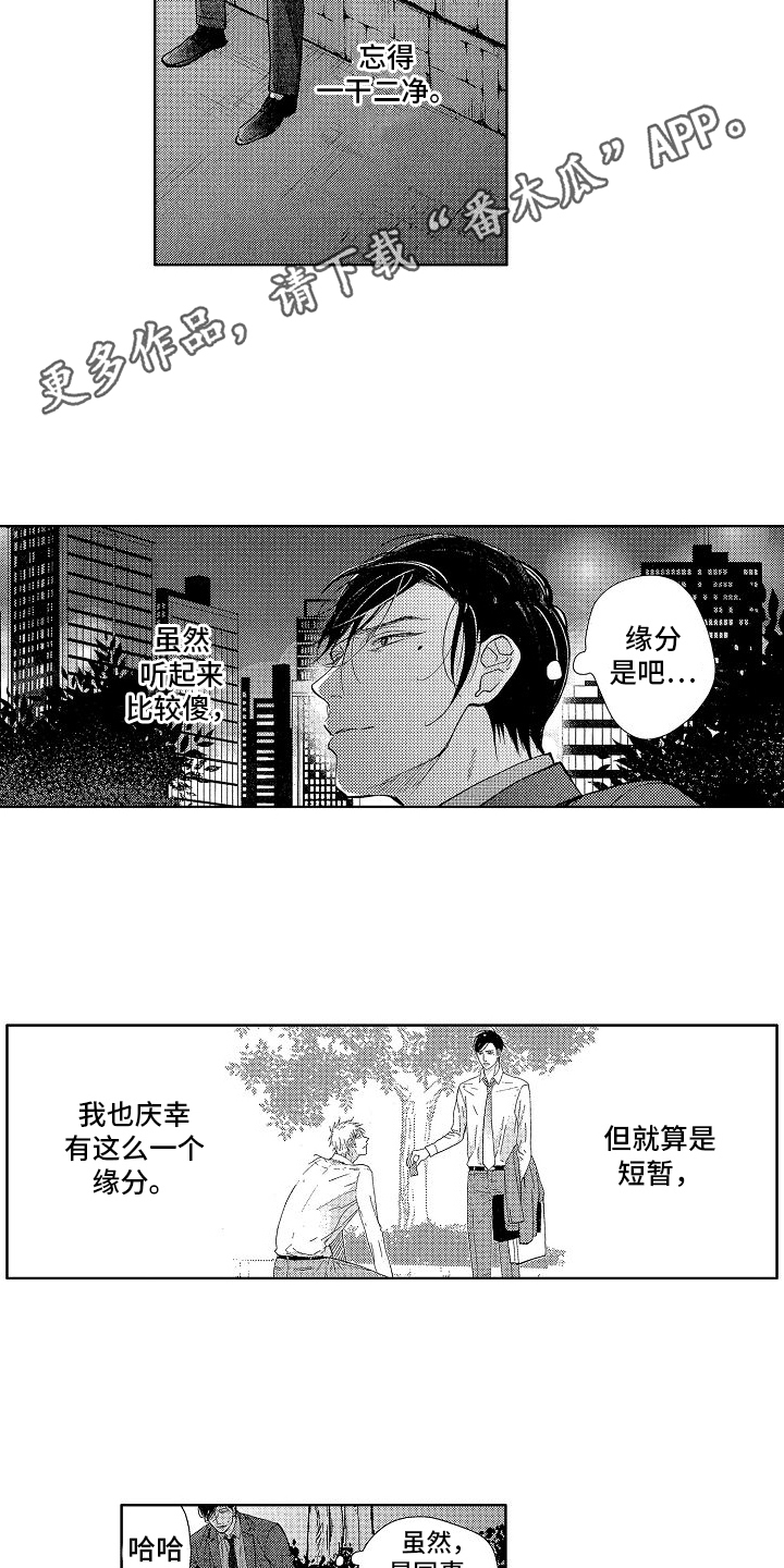 第14章：退出8