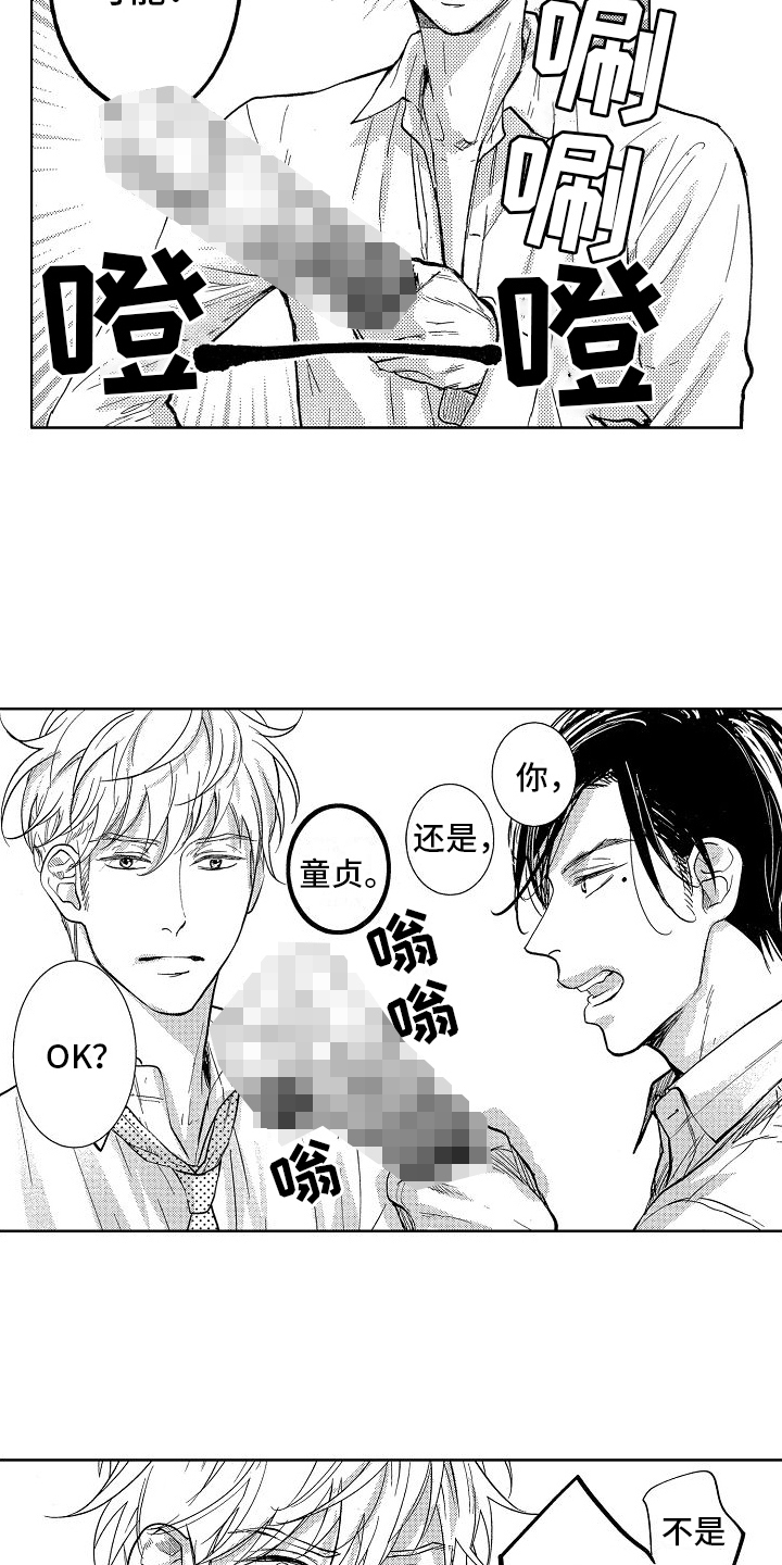 第4章：戒指8