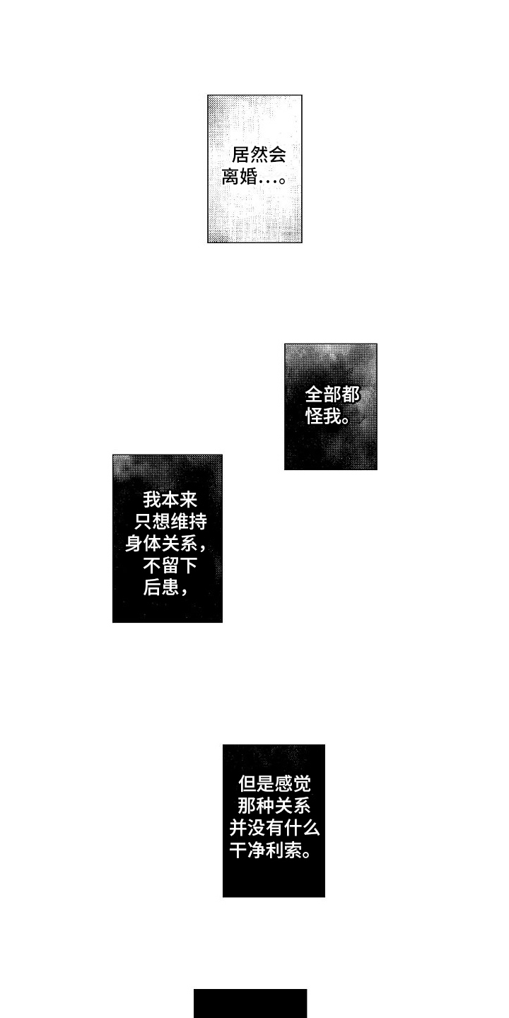 第10章：自责19