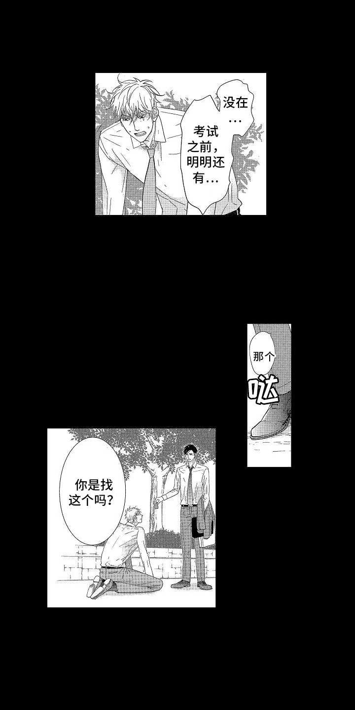 第11章：帮助2