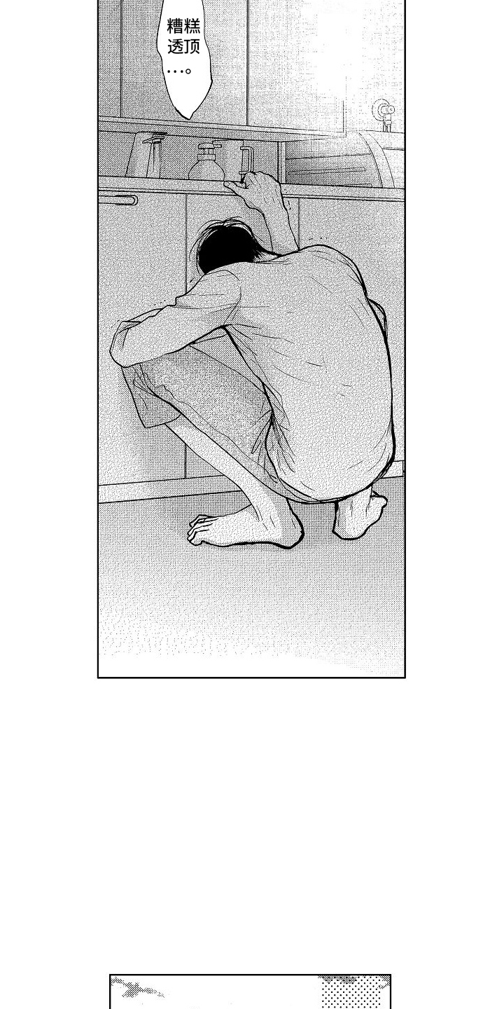 第8章：成长16