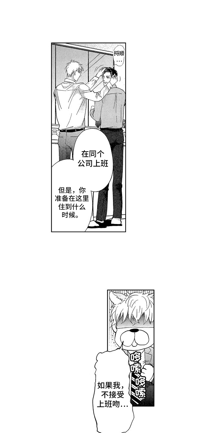 第16章：在一起10