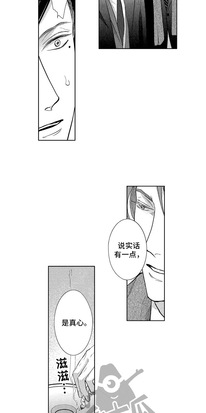 第10章：自责2