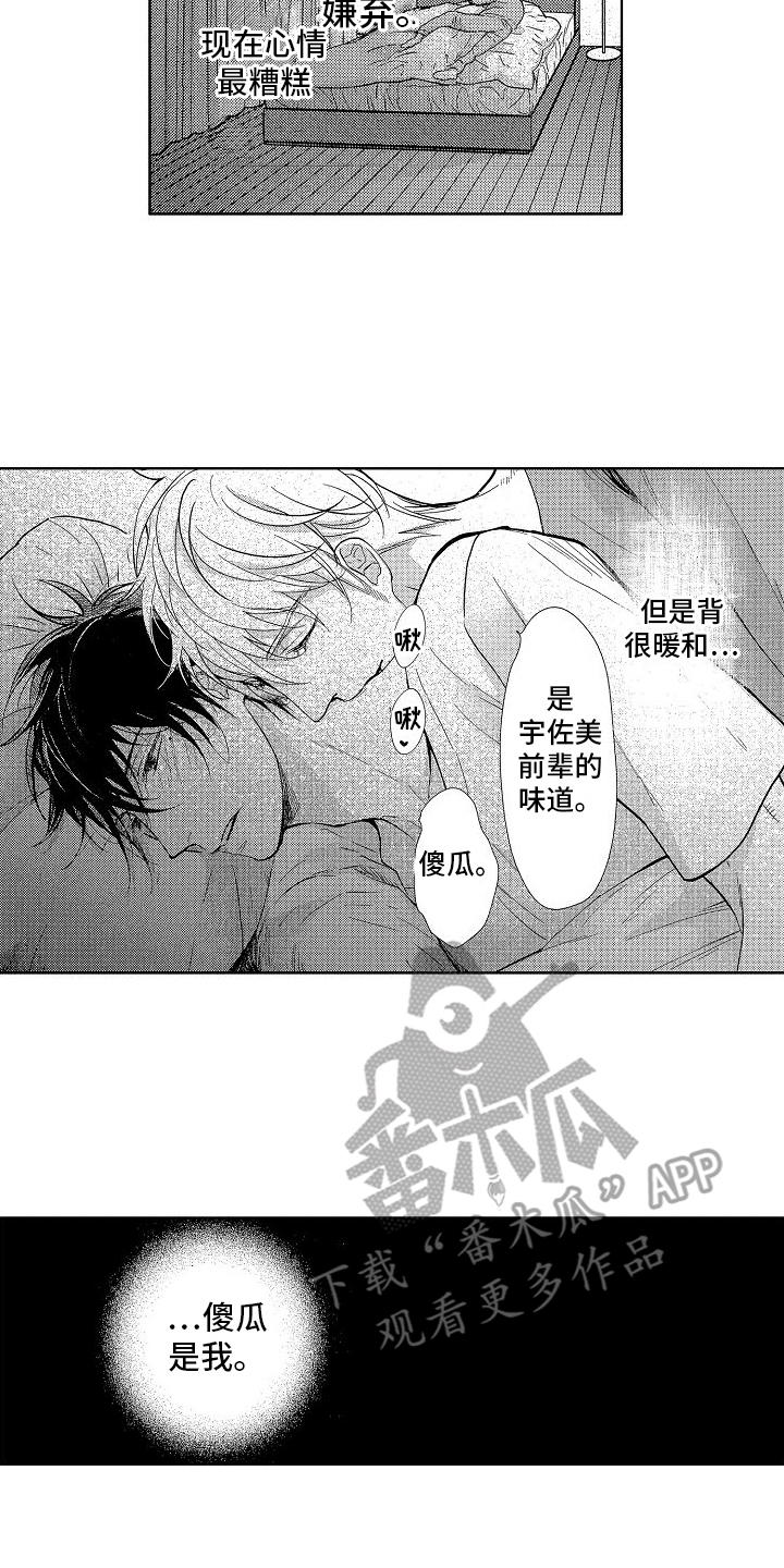 第10章：自责18