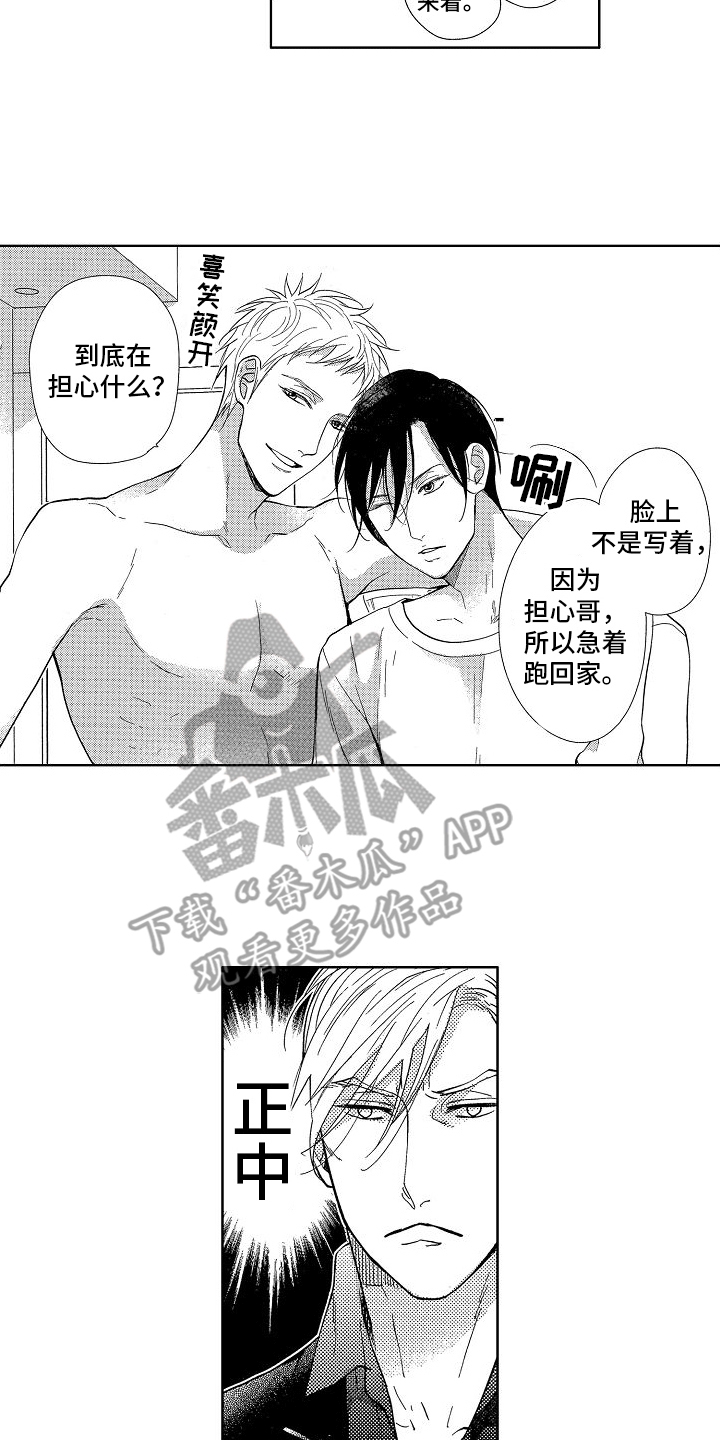 第17章：14年后7