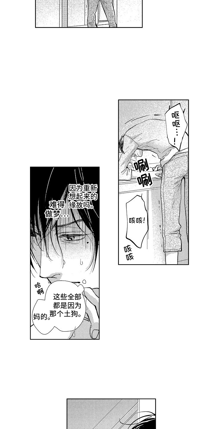 第8章：成长13