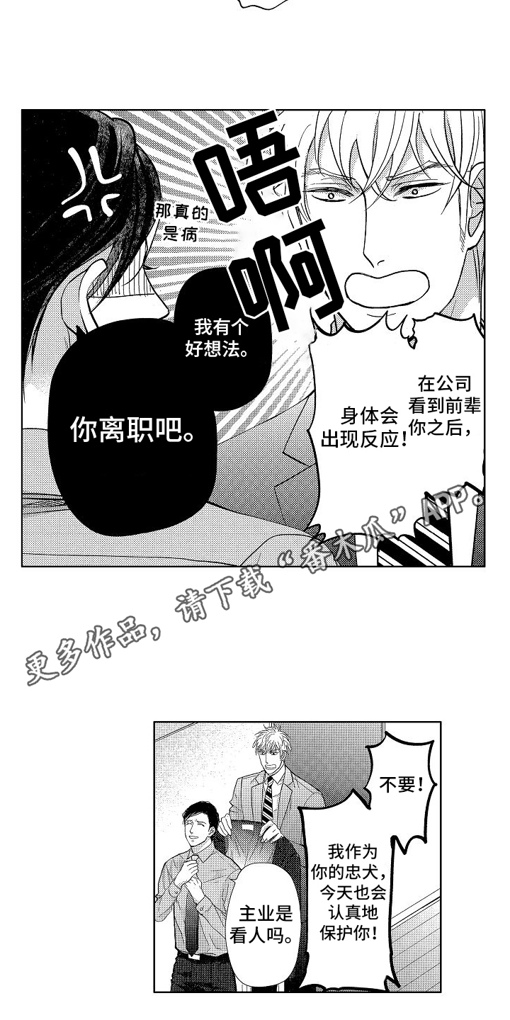 第16章：在一起11