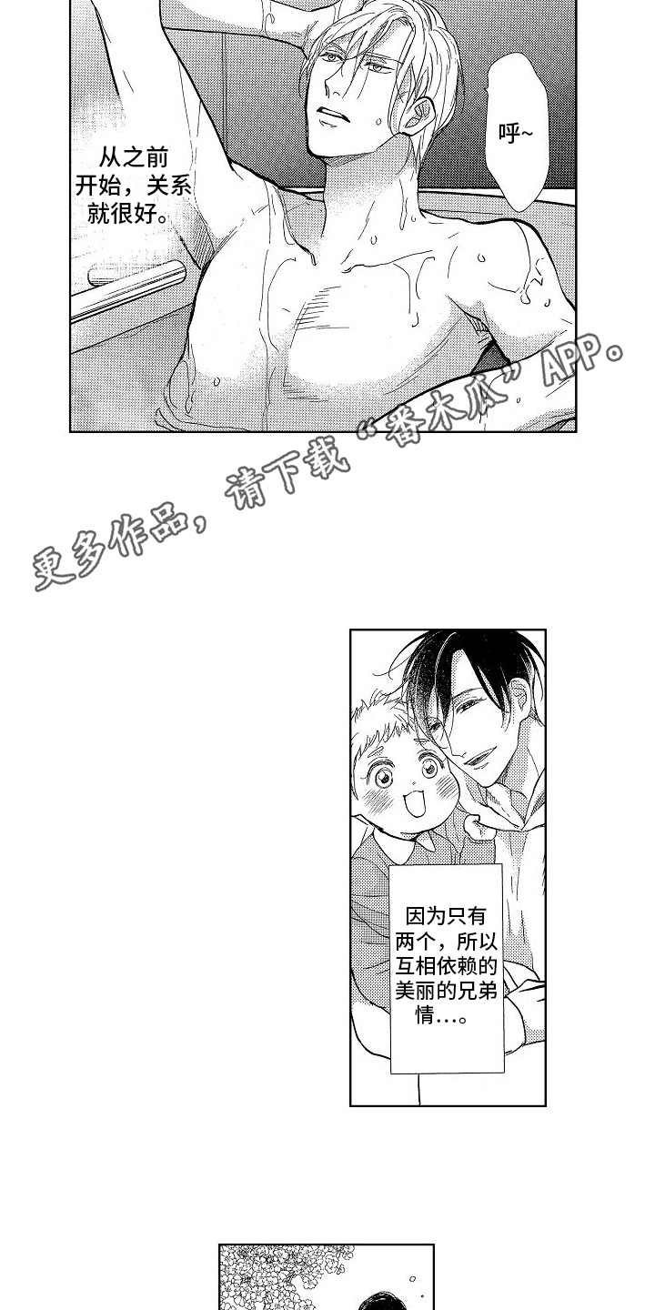第17章：14年后10