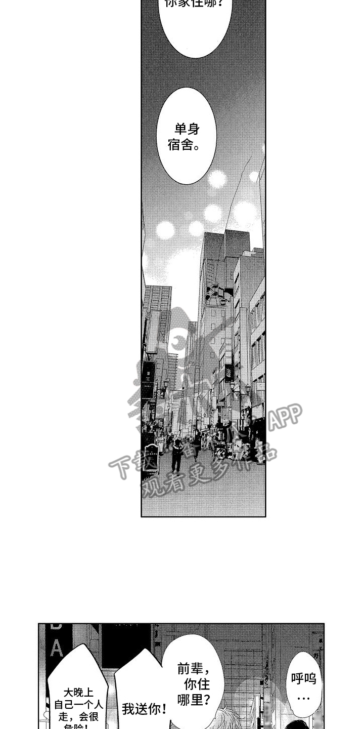 第6章：误会10