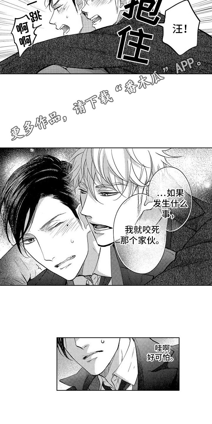 第10章：自责10
