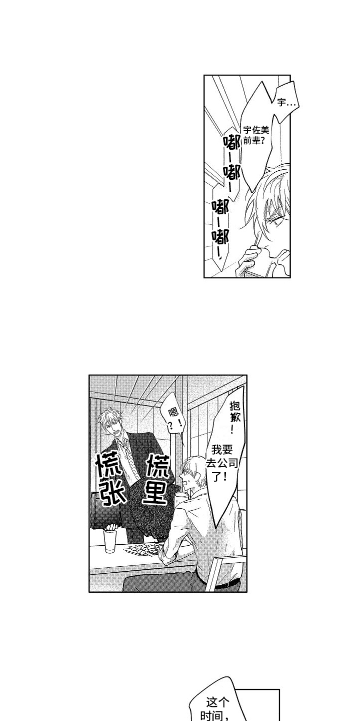 第4章：戒指3