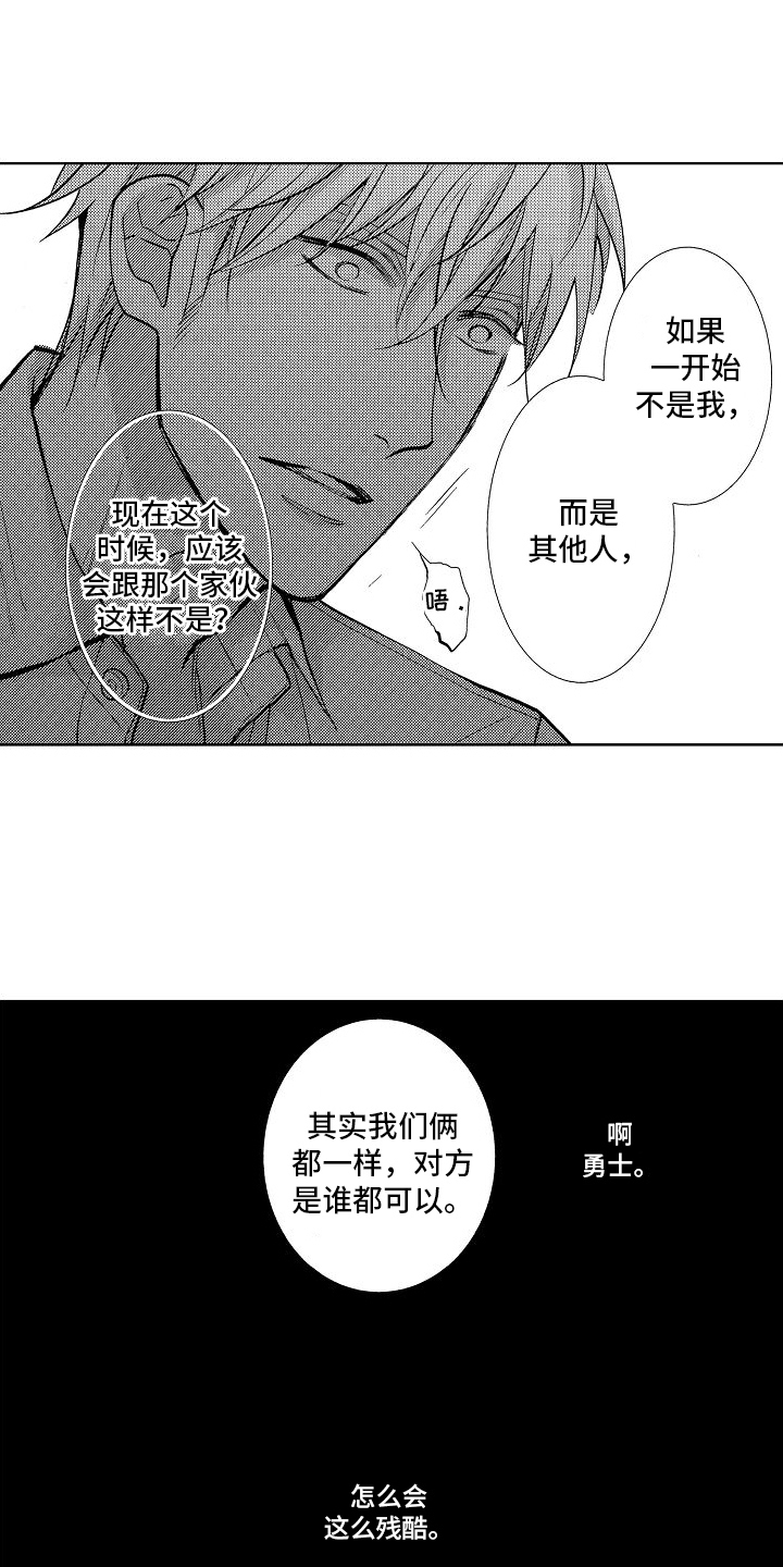 第8章：成长9