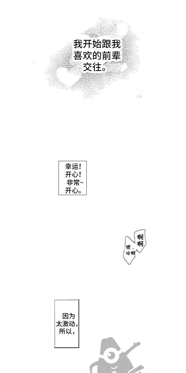 第19章：喜欢你（完结）0