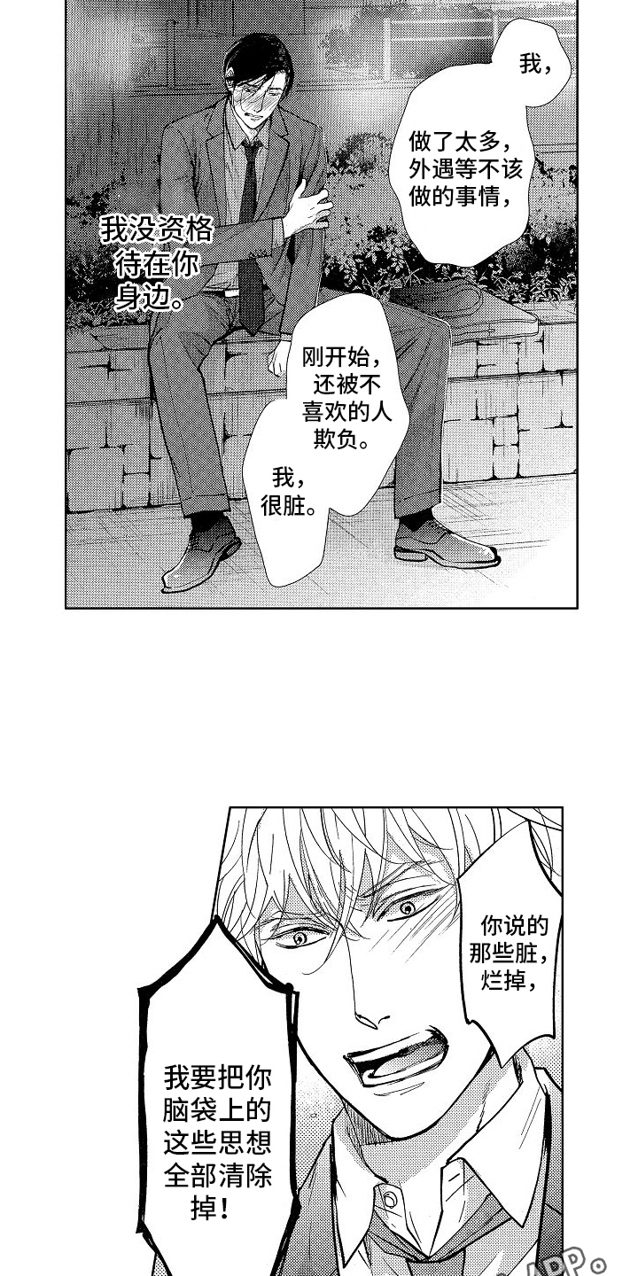 第15章：和好7