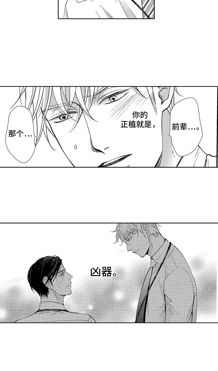 第13章：疏远7