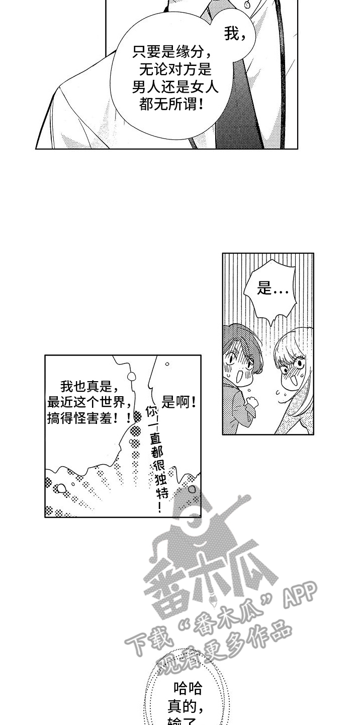 第13章：疏远5