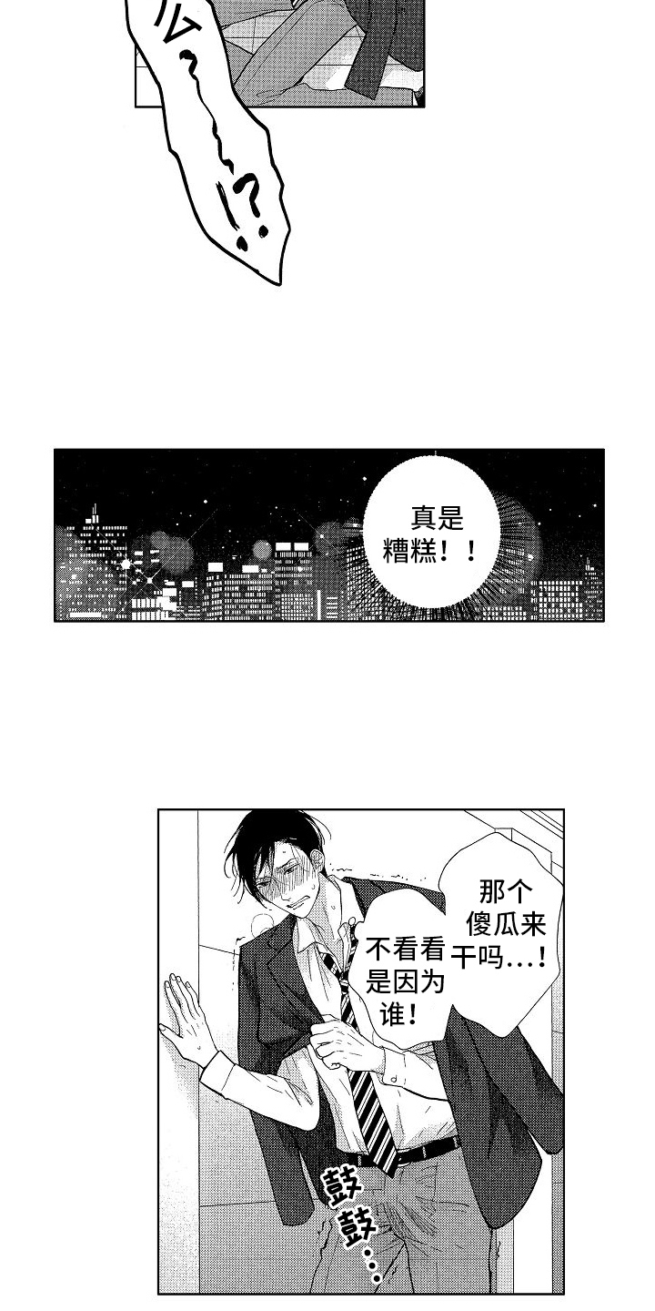 第1章：求婚3
