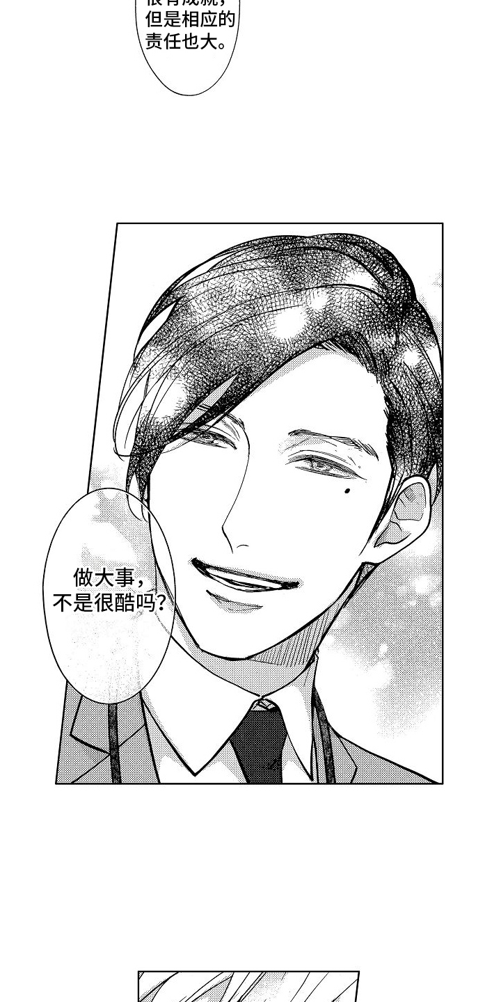第2章：新入职15