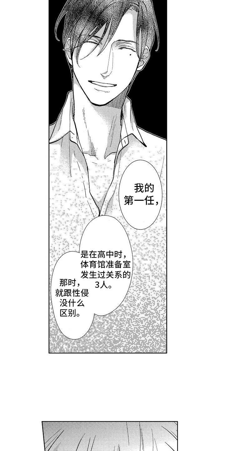 第8章：成长5