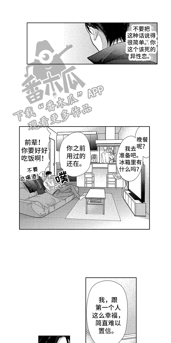 第8章：成长0