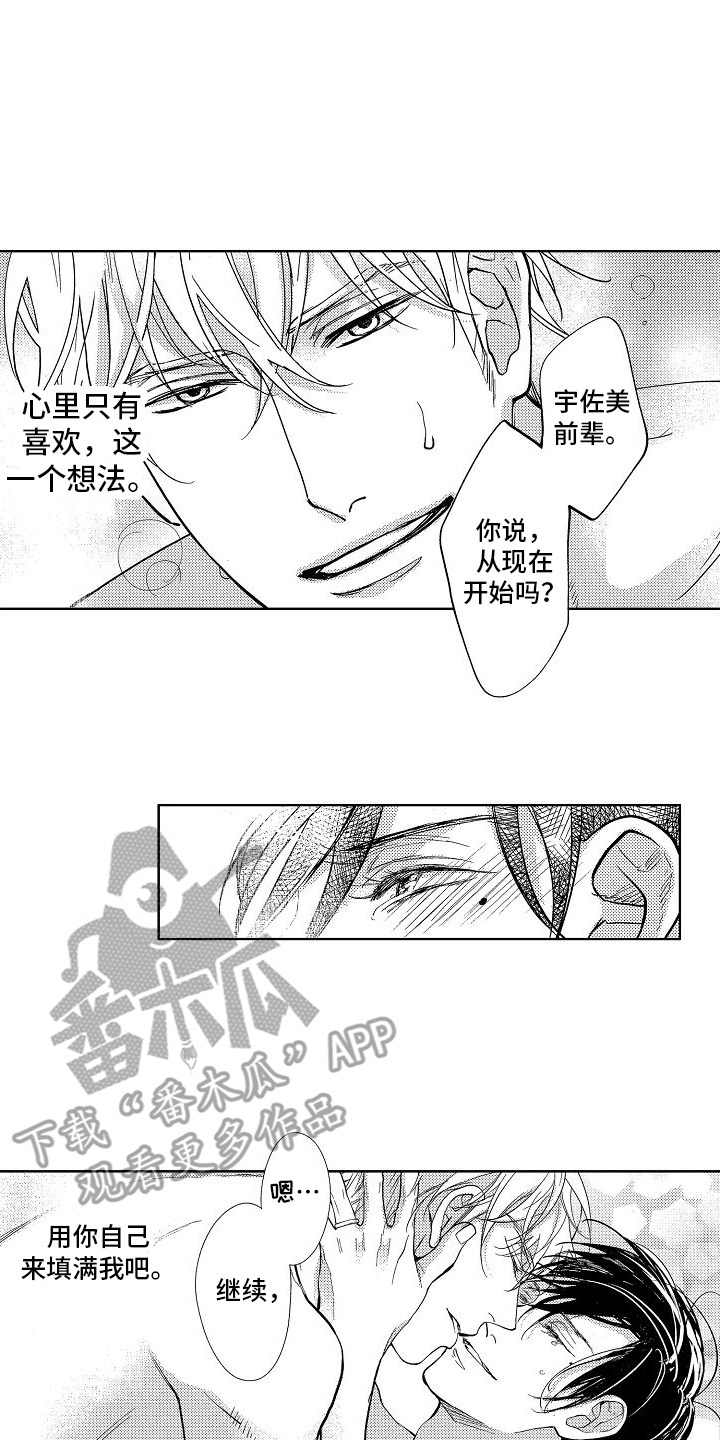 第16章：在一起8