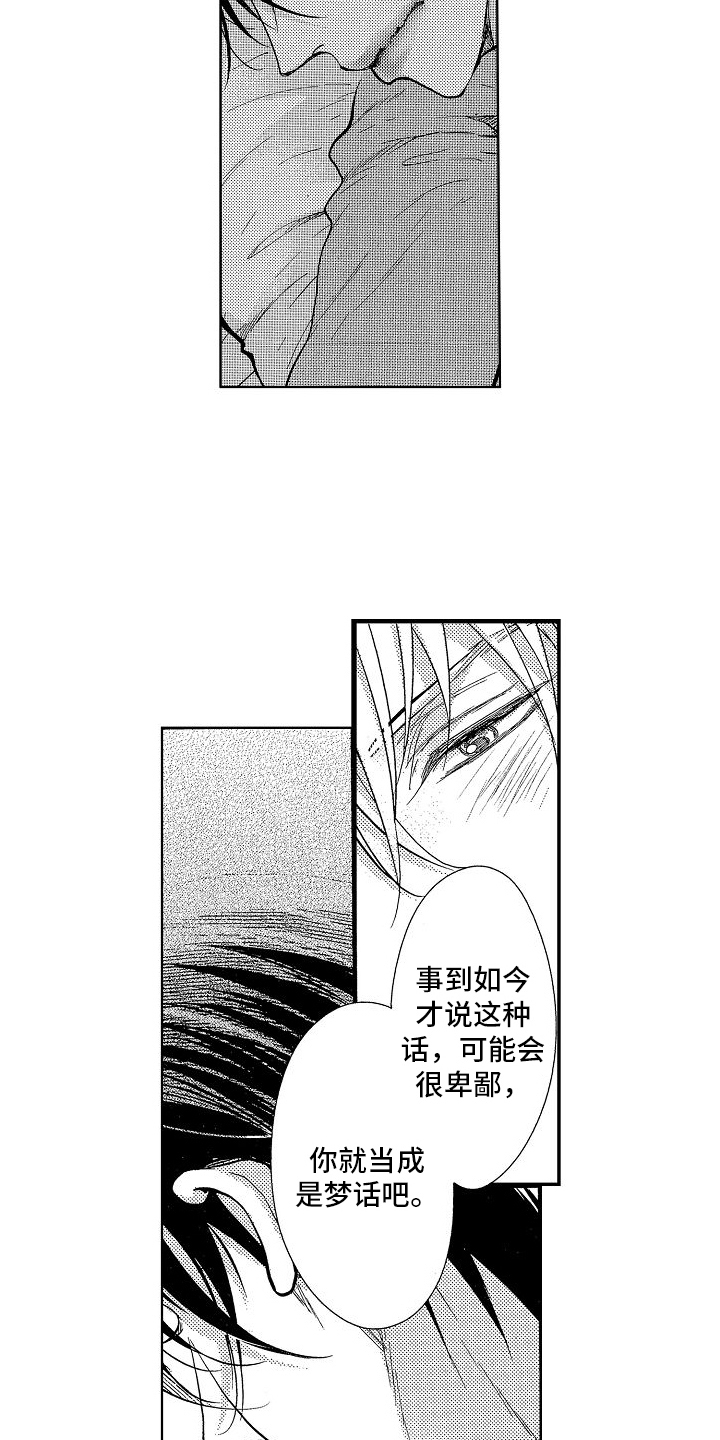 第10章：自责21