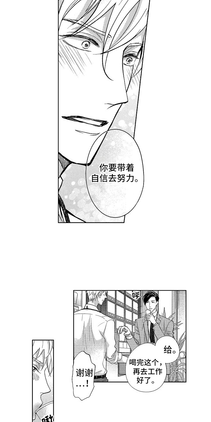第2章：新入职16