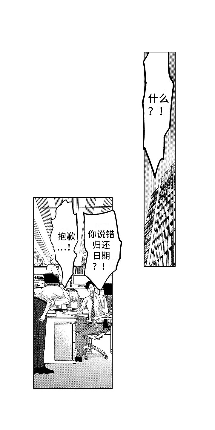第3章：道歉7