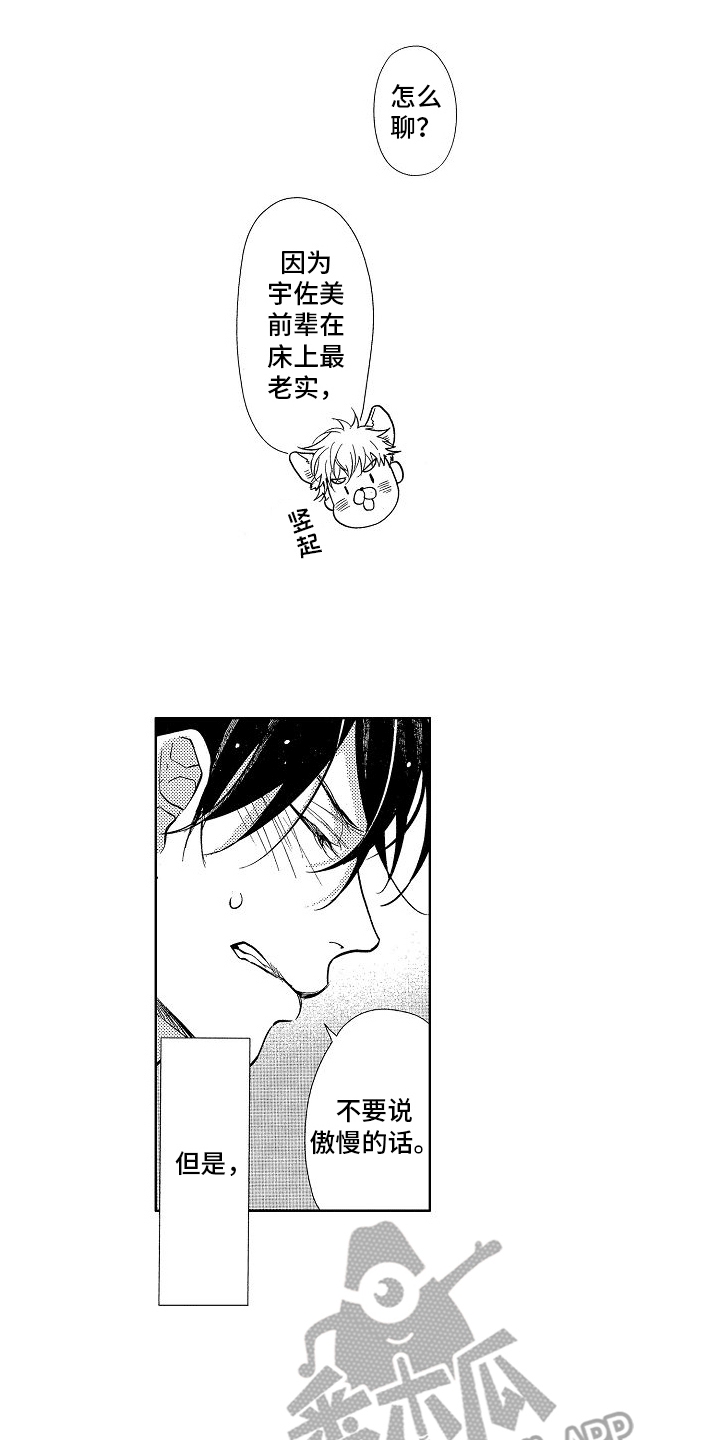 第10章：自责15