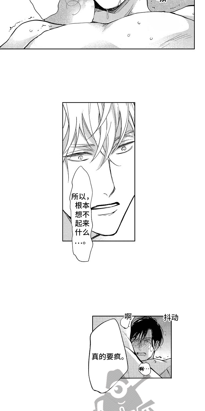 第16章：在一起5