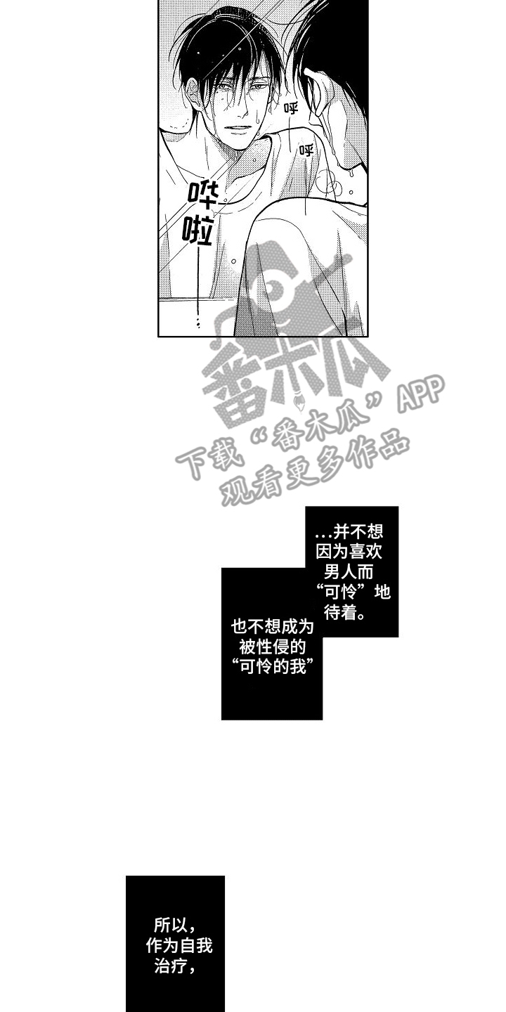 第8章：成长14