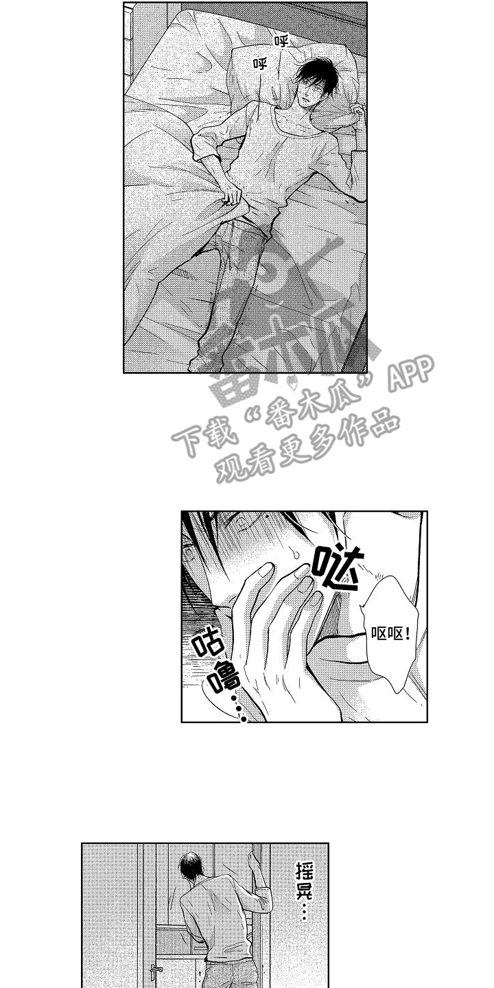 第8章：成长12