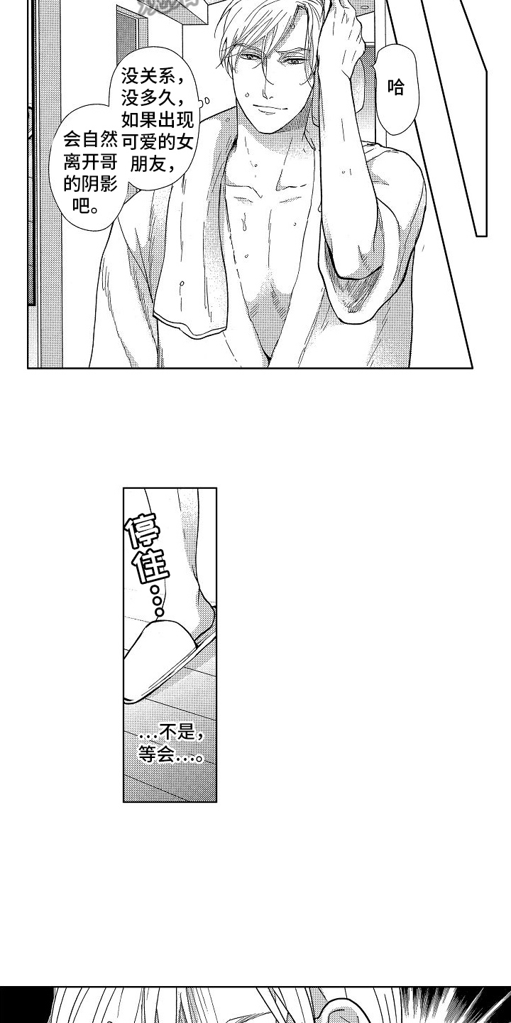 第17章：14年后15