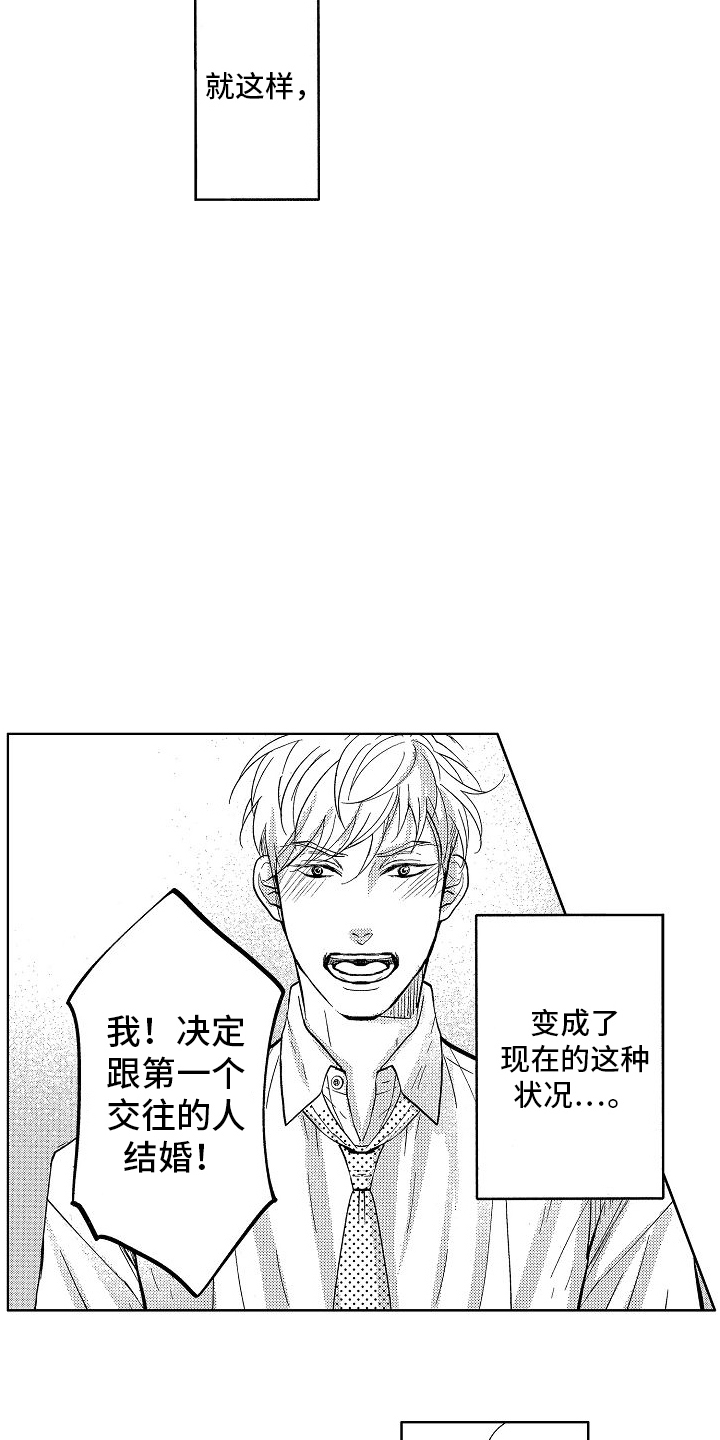 第3章：道歉21