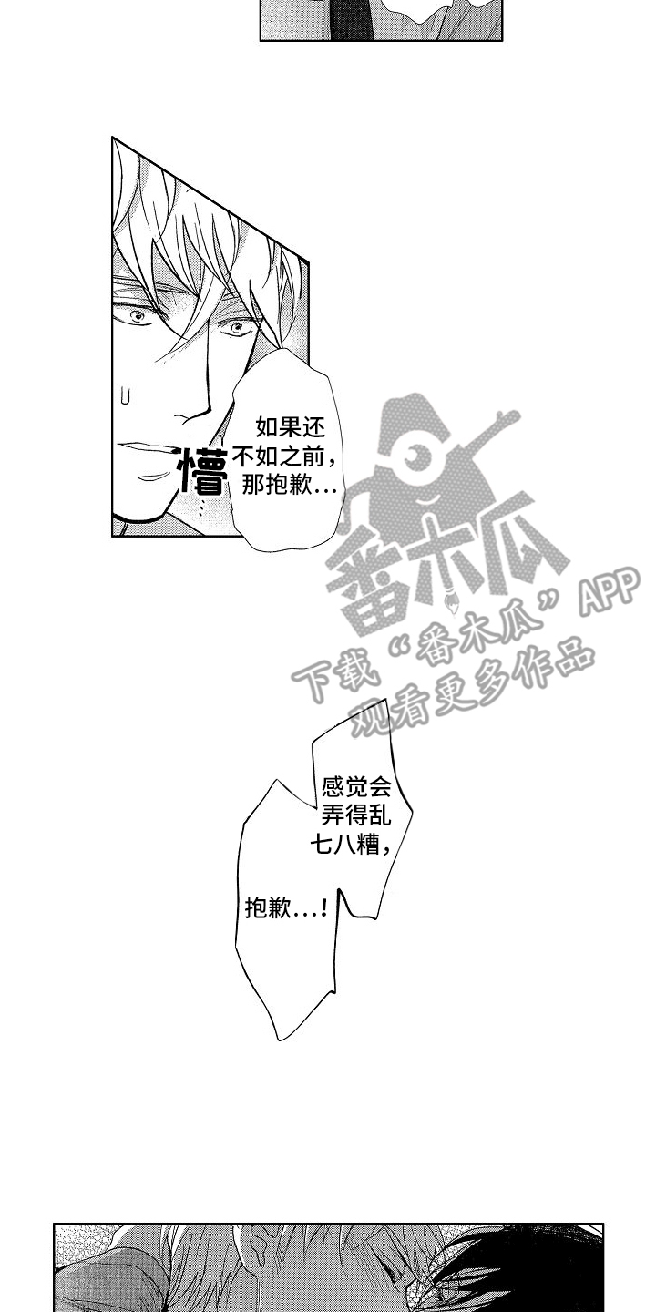 第15章：和好17