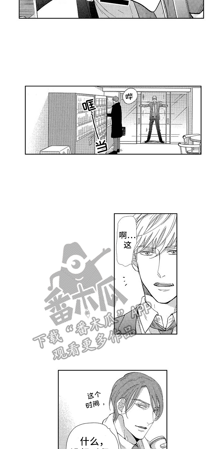 第13章：疏远13