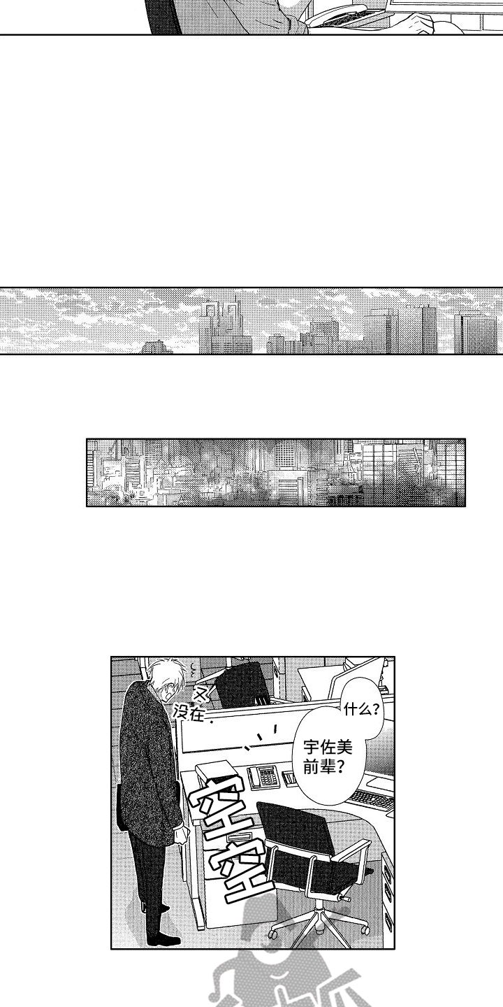 第9章：离婚9