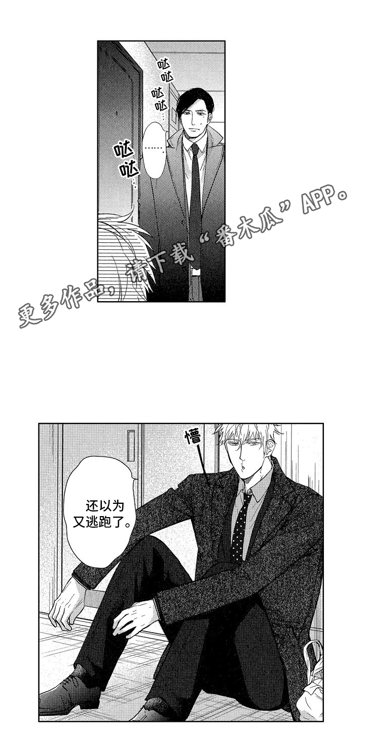 第10章：自责6