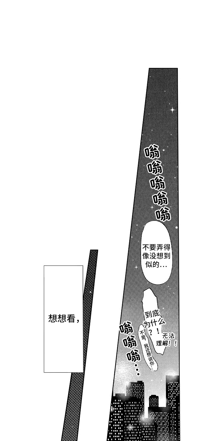 第1章：求婚17