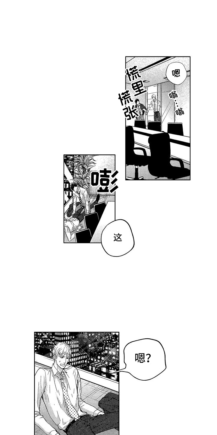 第1章：求婚10