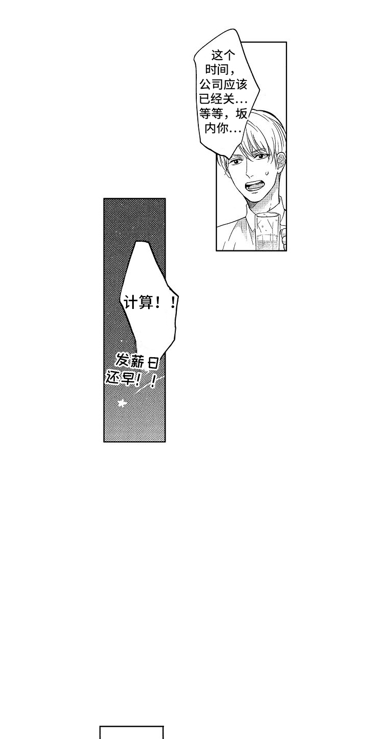 第3章：道歉20