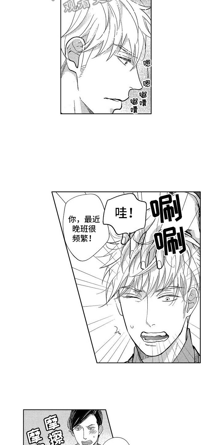 第6章：误会8