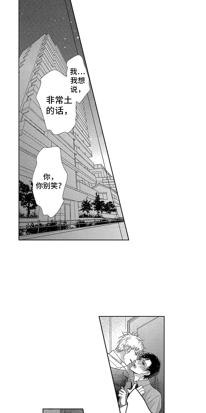 第15章：和好15