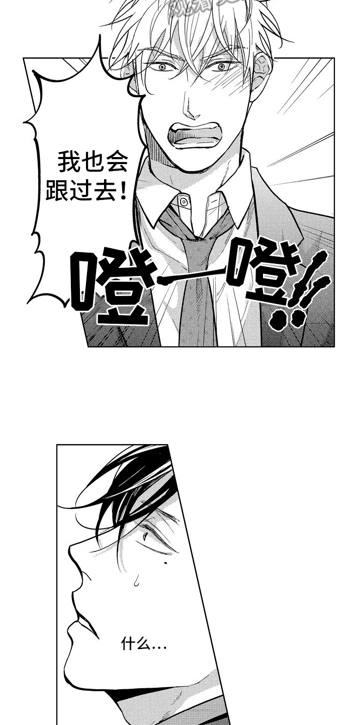 第15章：和好3