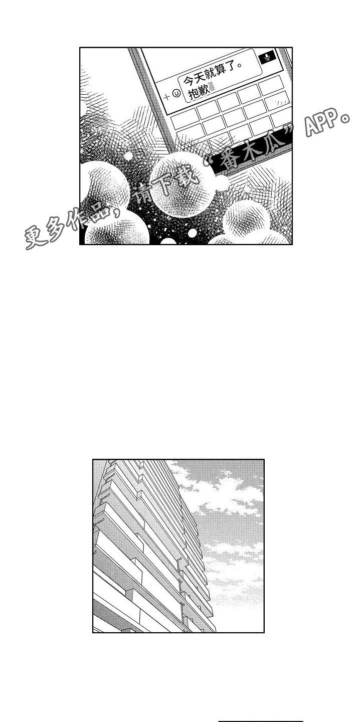 第7章：等待11